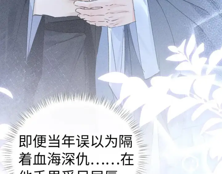 漫画《诱敌深入》61生既同衾，死当同穴第88张图