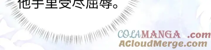 漫画《诱敌深入》61生既同衾，死当同穴第89张图