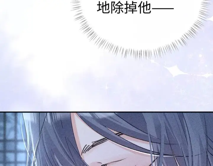 漫画《诱敌深入》61生既同衾，死当同穴第92张图