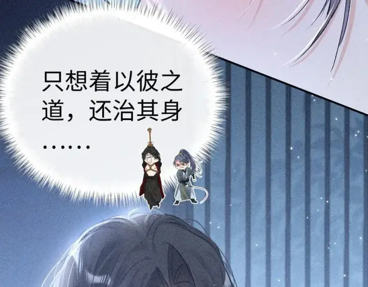 漫画《诱敌深入》61生既同衾，死当同穴第94张图