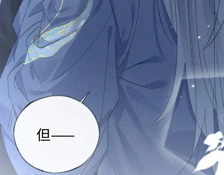 漫画《诱敌深入》61生既同衾，死当同穴第98张图