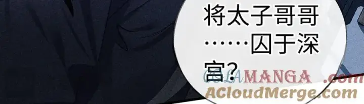 漫画《诱敌深入》62 那试试杨梅……？第101张图