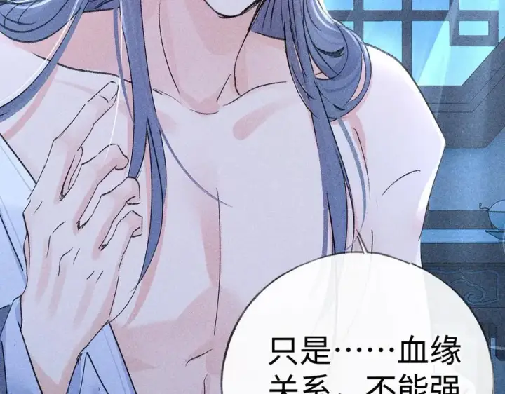 漫画《诱敌深入》62 那试试杨梅……？第104张图