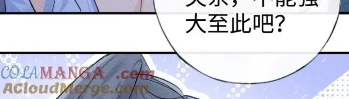 漫画《诱敌深入》62 那试试杨梅……？第105张图