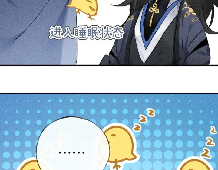 漫画《诱敌深入》62 那试试杨梅……？第108张图