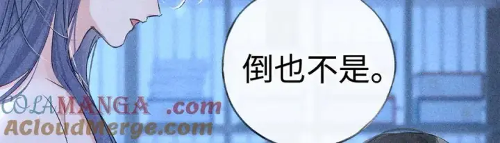 漫画《诱敌深入》62 那试试杨梅……？第113张图