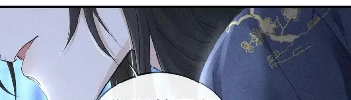 漫画《诱敌深入》62 那试试杨梅……？第115张图