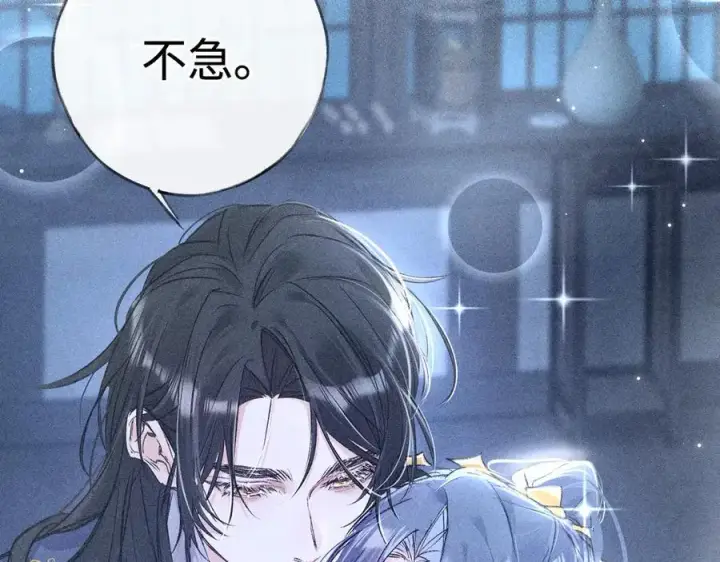 漫画《诱敌深入》62 那试试杨梅……？第12张图