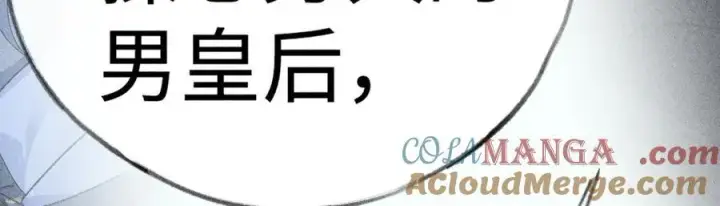 漫画《诱敌深入》62 那试试杨梅……？第121张图