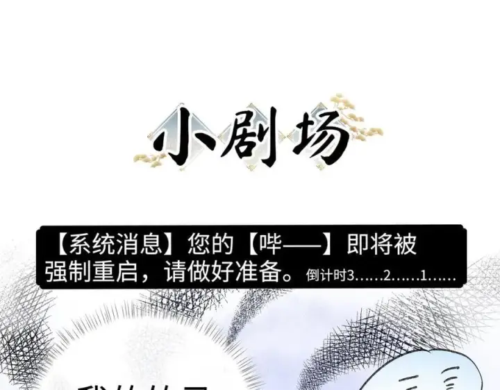 漫画《诱敌深入》62 那试试杨梅……？第126张图
