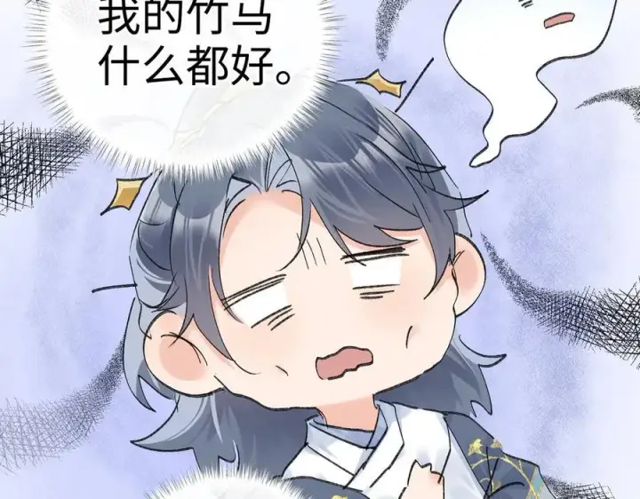 漫画《诱敌深入》62 那试试杨梅……？第127张图