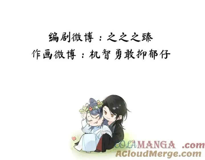 漫画《诱敌深入》62 那试试杨梅……？第129张图