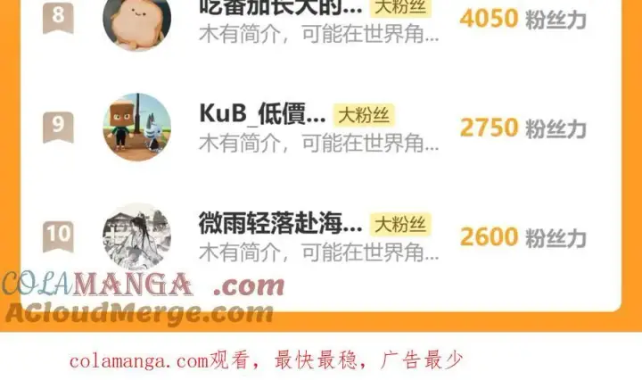 漫画《诱敌深入》62 那试试杨梅……？第133张图