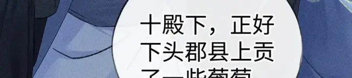漫画《诱敌深入》62 那试试杨梅……？第15张图