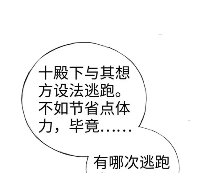 漫画《诱敌深入》62 那试试杨梅……？第22张图