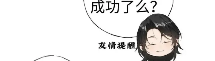 漫画《诱敌深入》62 那试试杨梅……？第23张图