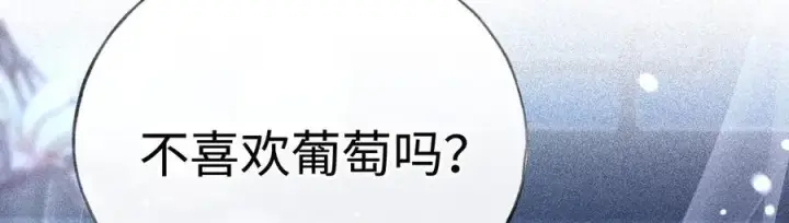 漫画《诱敌深入》62 那试试杨梅……？第31张图