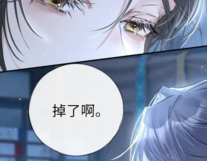 漫画《诱敌深入》62 那试试杨梅……？第56张图