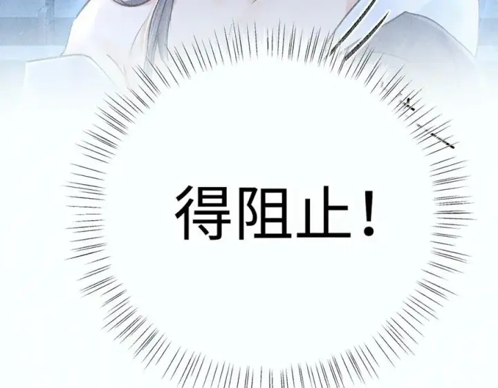漫画《诱敌深入》62 那试试杨梅……？第66张图