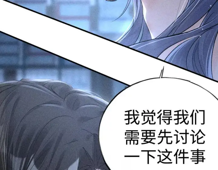 漫画《诱敌深入》62 那试试杨梅……？第78张图