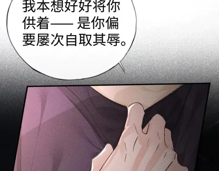 漫画《诱敌深入》65 你不配我的怜惜第10张图