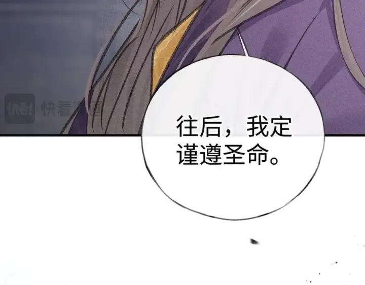 漫画《诱敌深入》65 你不配我的怜惜第100张图