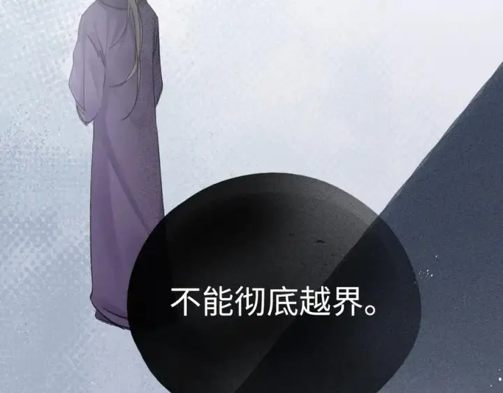 漫画《诱敌深入》65 你不配我的怜惜第102张图