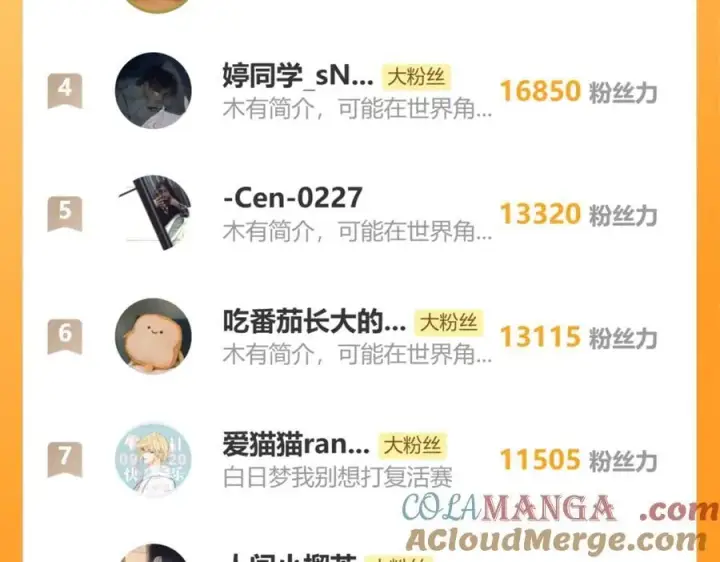 漫画《诱敌深入》65 你不配我的怜惜第109张图
