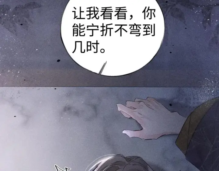 漫画《诱敌深入》65 你不配我的怜惜第12张图
