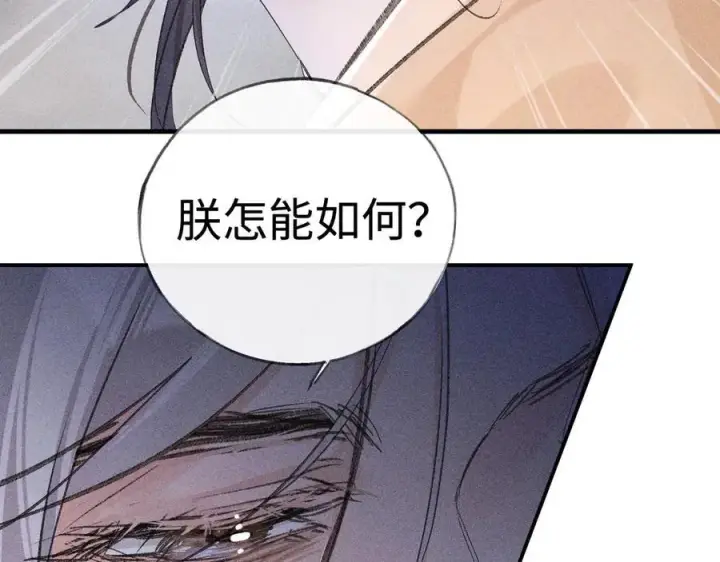 漫画《诱敌深入》65 你不配我的怜惜第18张图