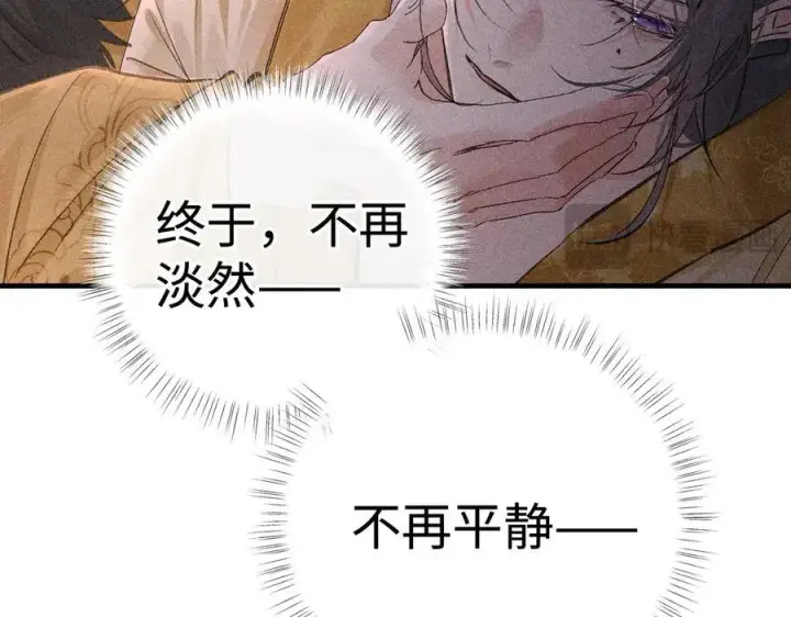 漫画《诱敌深入》65 你不配我的怜惜第24张图