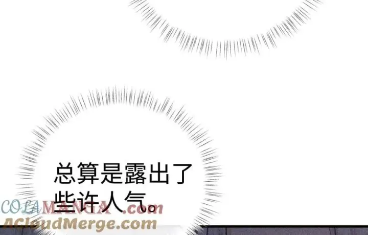漫画《诱敌深入》65 你不配我的怜惜第25张图