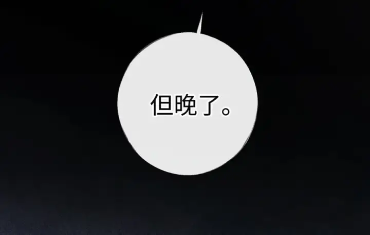 漫画《诱敌深入》65 你不配我的怜惜第27张图