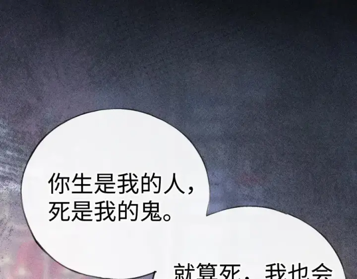 漫画《诱敌深入》65 你不配我的怜惜第28张图