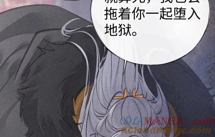 漫画《诱敌深入》65 你不配我的怜惜第29张图