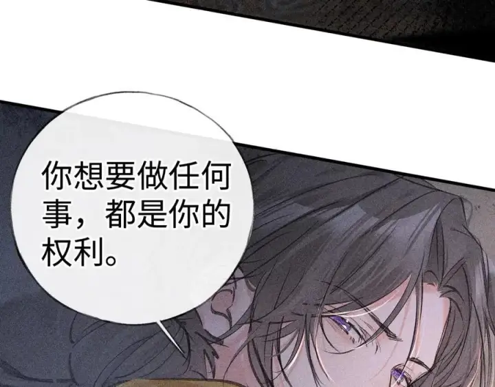 漫画《诱敌深入》65 你不配我的怜惜第32张图