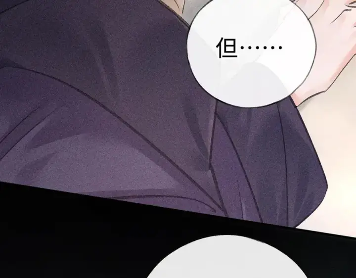 漫画《诱敌深入》65 你不配我的怜惜第34张图