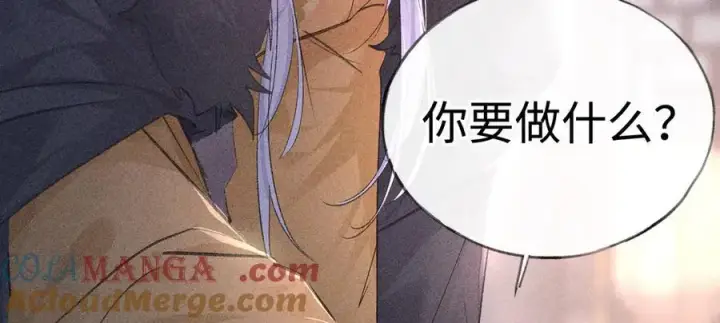 漫画《诱敌深入》65 你不配我的怜惜第5张图