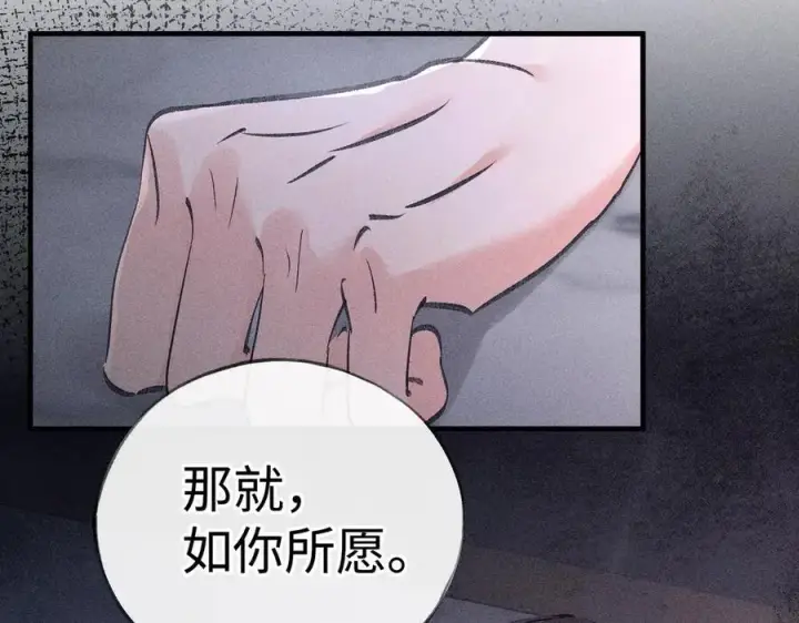 漫画《诱敌深入》65 你不配我的怜惜第50张图