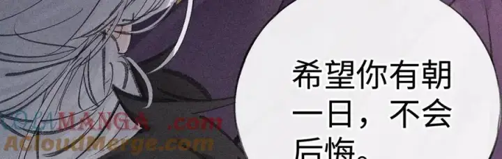漫画《诱敌深入》65 你不配我的怜惜第53张图