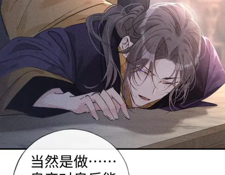 漫画《诱敌深入》65 你不配我的怜惜第6张图