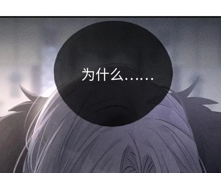 漫画《诱敌深入》65 你不配我的怜惜第64张图