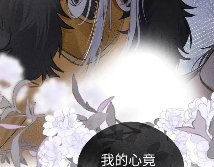 漫画《诱敌深入》65 你不配我的怜惜第68张图