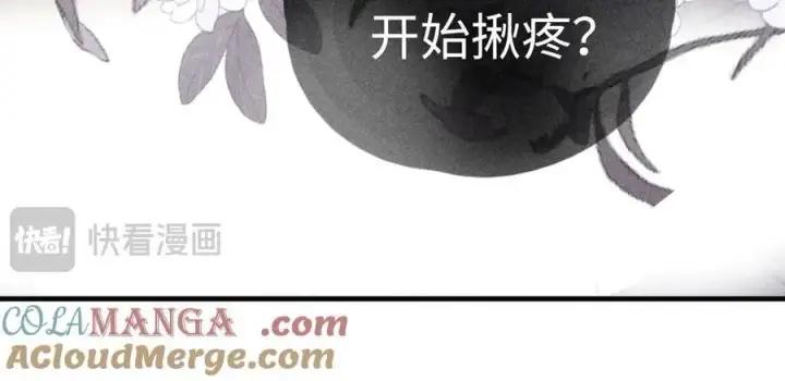 漫画《诱敌深入》65 你不配我的怜惜第69张图