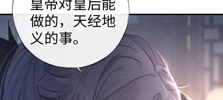 漫画《诱敌深入》65 你不配我的怜惜第7张图