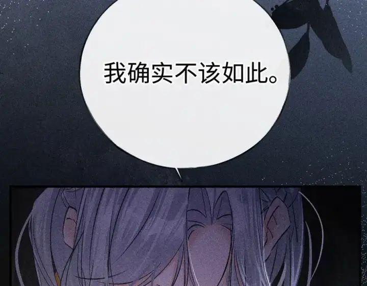 漫画《诱敌深入》65 你不配我的怜惜第74张图