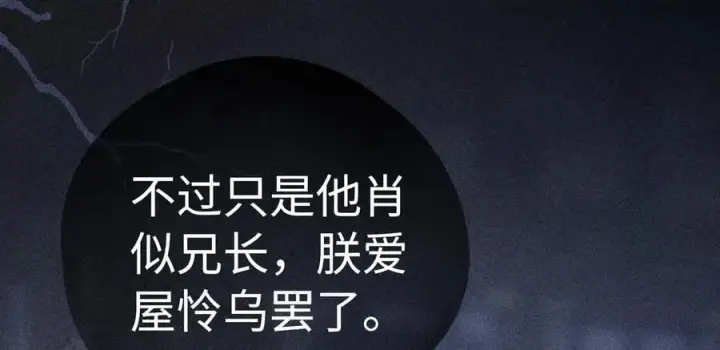 漫画《诱敌深入》65 你不配我的怜惜第83张图