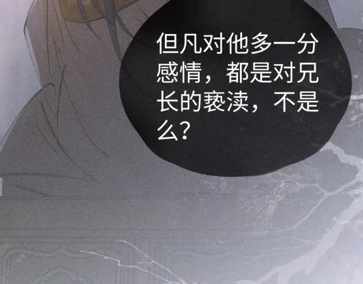 漫画《诱敌深入》65 你不配我的怜惜第86张图