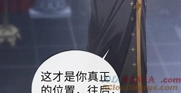 漫画《诱敌深入》65 你不配我的怜惜第89张图
