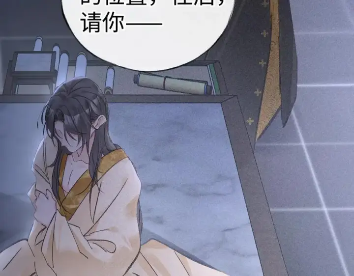 漫画《诱敌深入》65 你不配我的怜惜第90张图